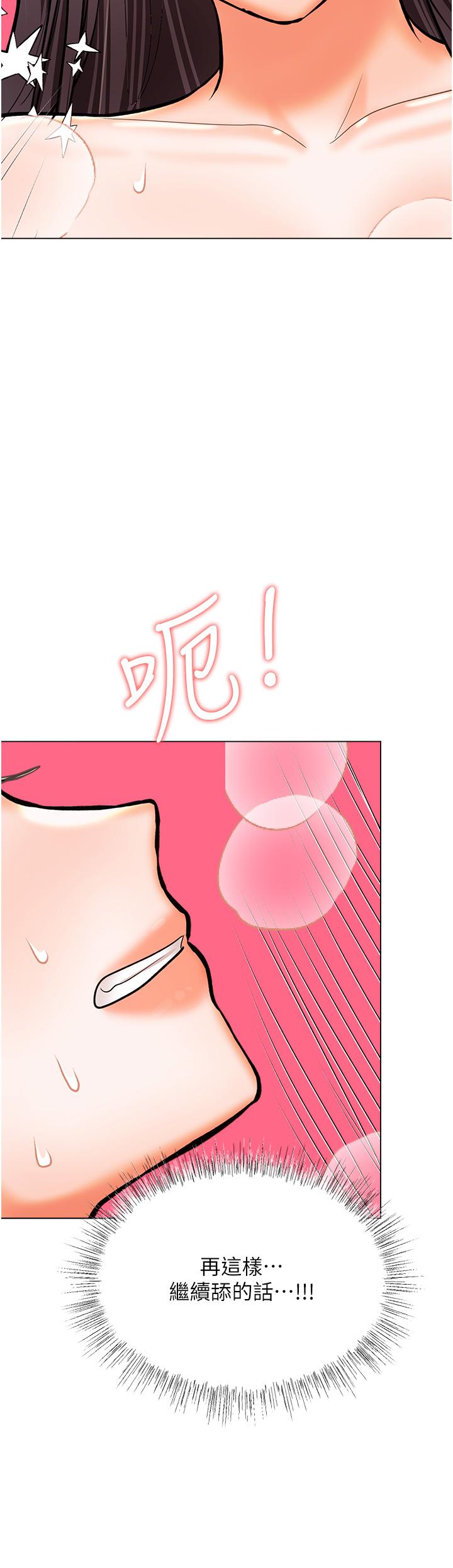《乾爹，請多指教》漫画 第60話-妳很久沒潮吹了吧