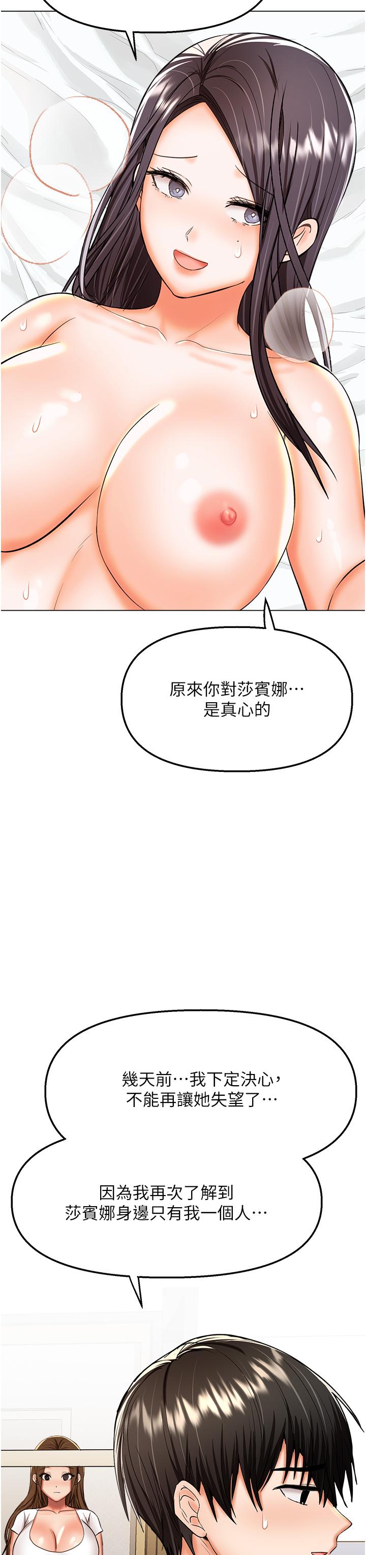 《乾爹，請多指教》漫画 第60話-妳很久沒潮吹了吧