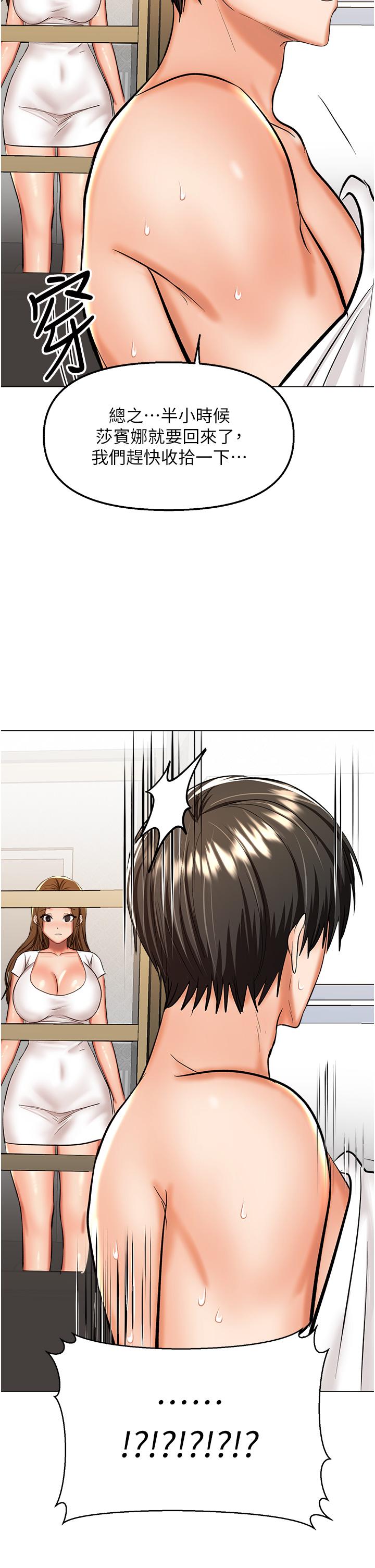 《乾爹，請多指教》漫画 第60話-妳很久沒潮吹了吧