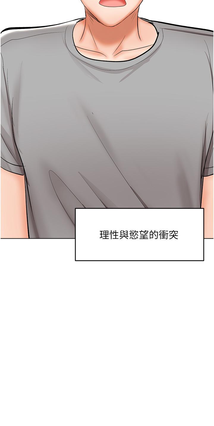 《乾爹，請多指教》漫画 第61話-開啟後宮時代