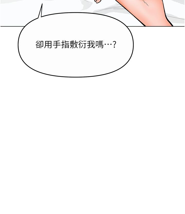 《乾爹，請多指教》漫画 第61話-開啟後宮時代
