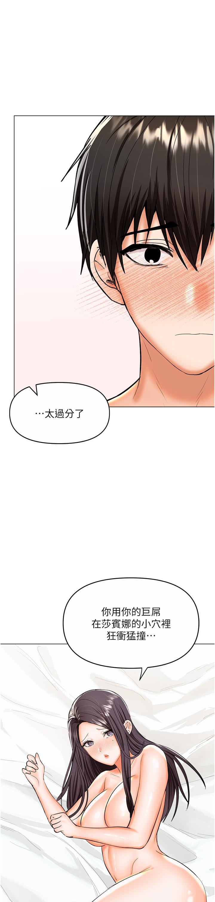 《乾爹，請多指教》漫画 第62話-瘋狂內射淫蕩母狗