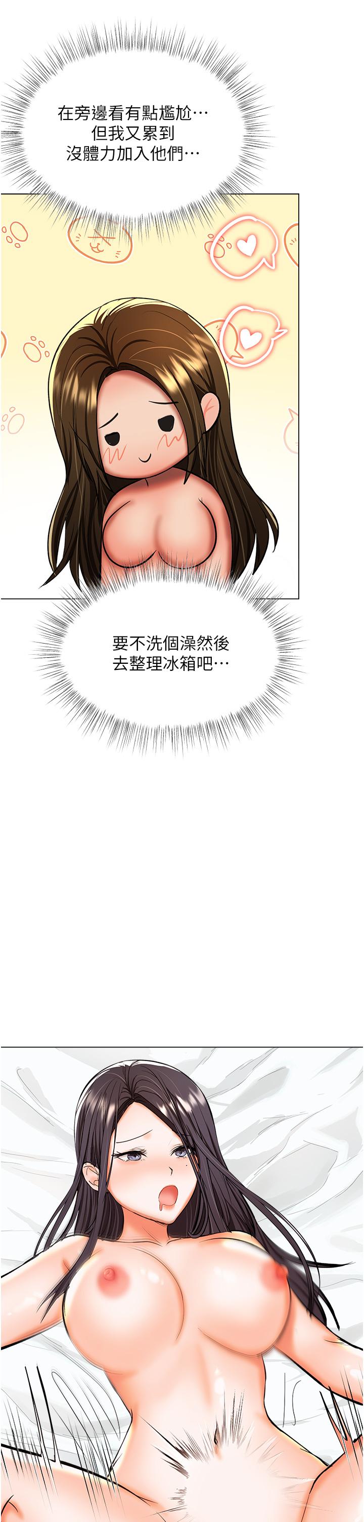 《乾爹，請多指教》漫画 第62話-瘋狂內射淫蕩母狗