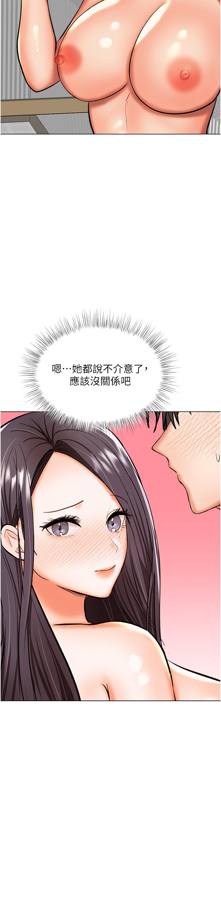 《乾爹，請多指教》漫画 第62話-瘋狂內射淫蕩母狗