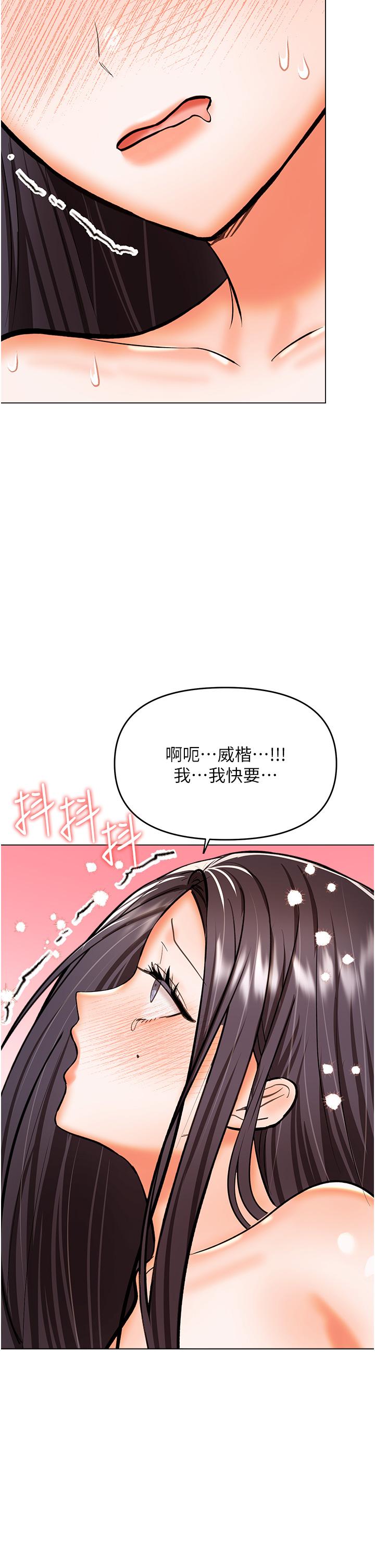《乾爹，請多指教》漫画 第62話-瘋狂內射淫蕩母狗