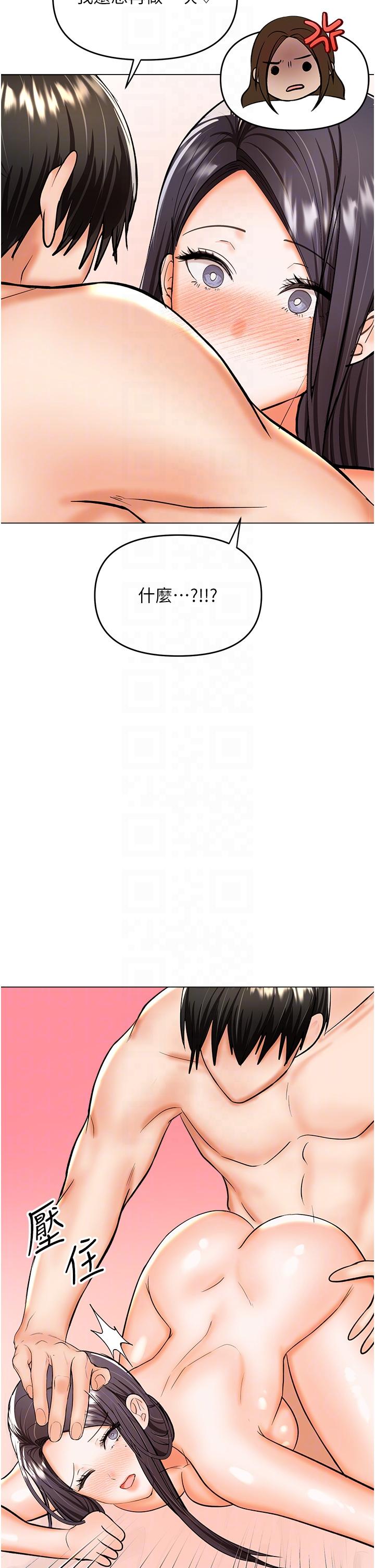 《乾爹，請多指教》漫画 第62話-瘋狂內射淫蕩母狗