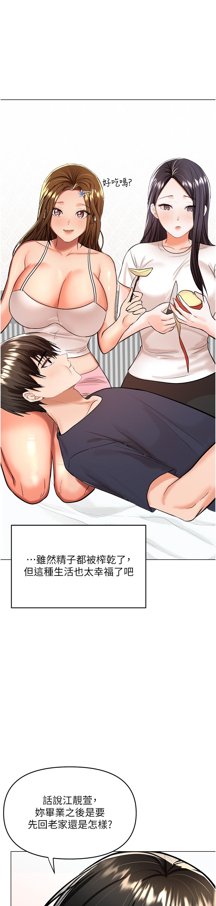 《乾爹，請多指教》漫画 第62話-瘋狂內射淫蕩母狗