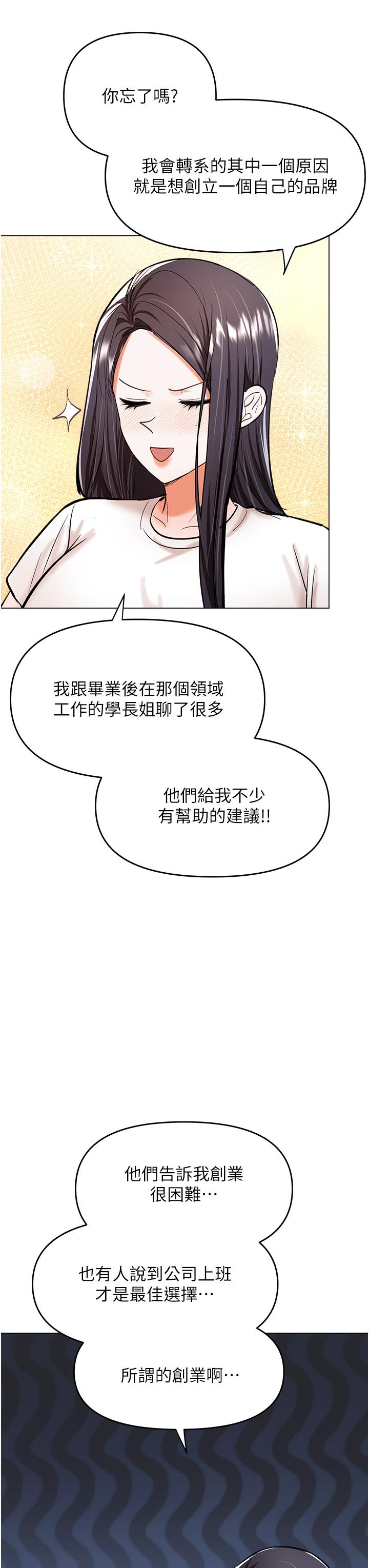 《乾爹，請多指教》漫画 第62話-瘋狂內射淫蕩母狗