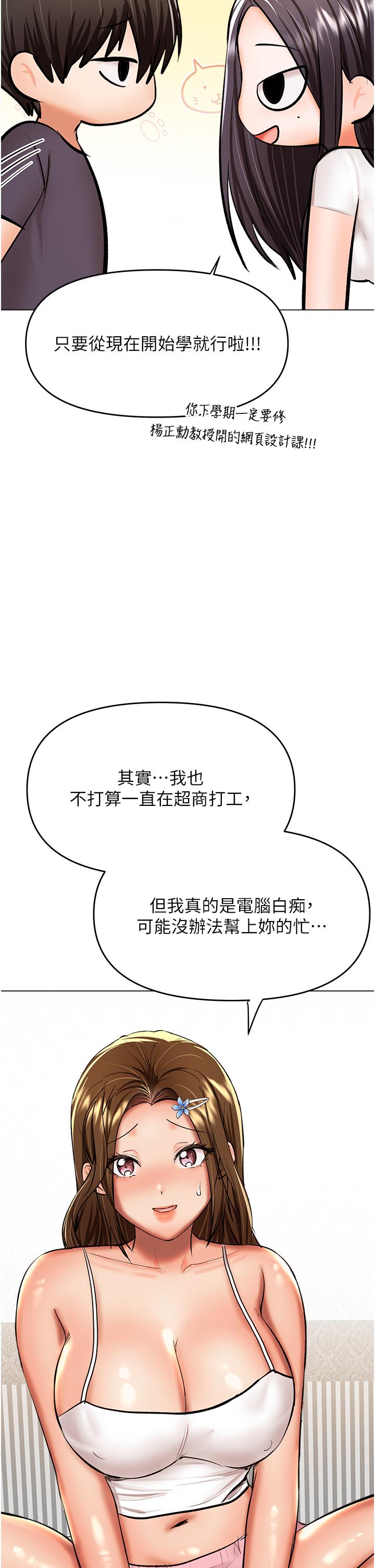 《乾爹，請多指教》漫画 第62話-瘋狂內射淫蕩母狗