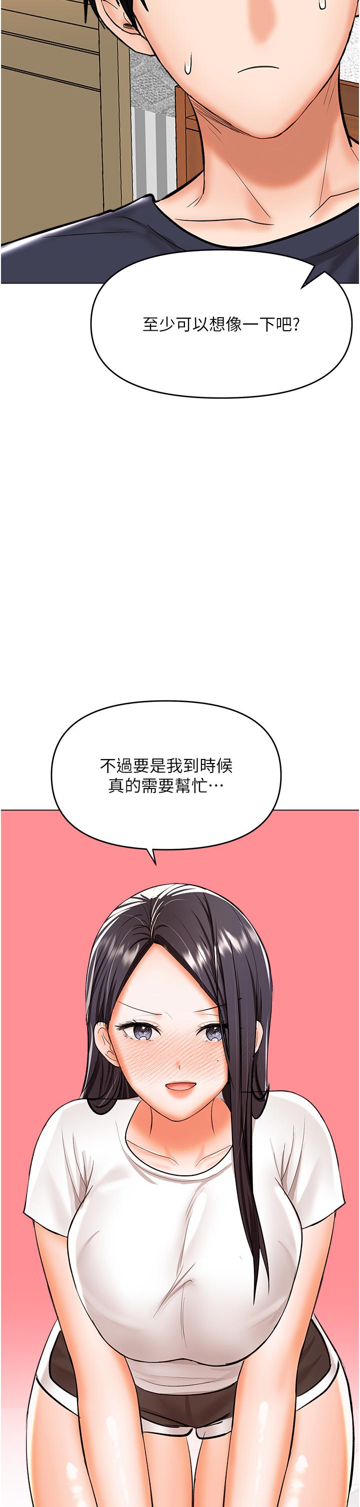 《乾爹，請多指教》漫画 第62話-瘋狂內射淫蕩母狗