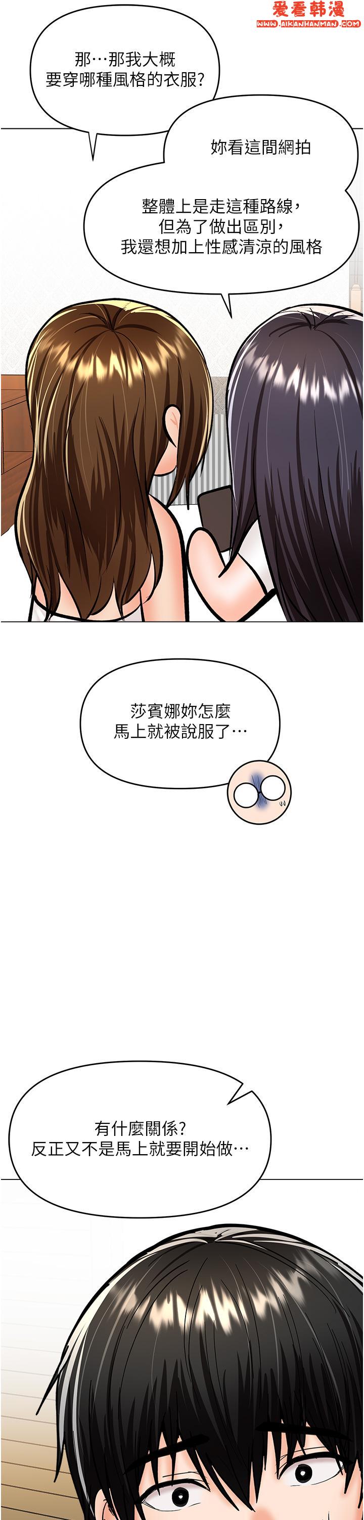 《乾爹，請多指教》漫画 第63話-你一定要讓她幸福