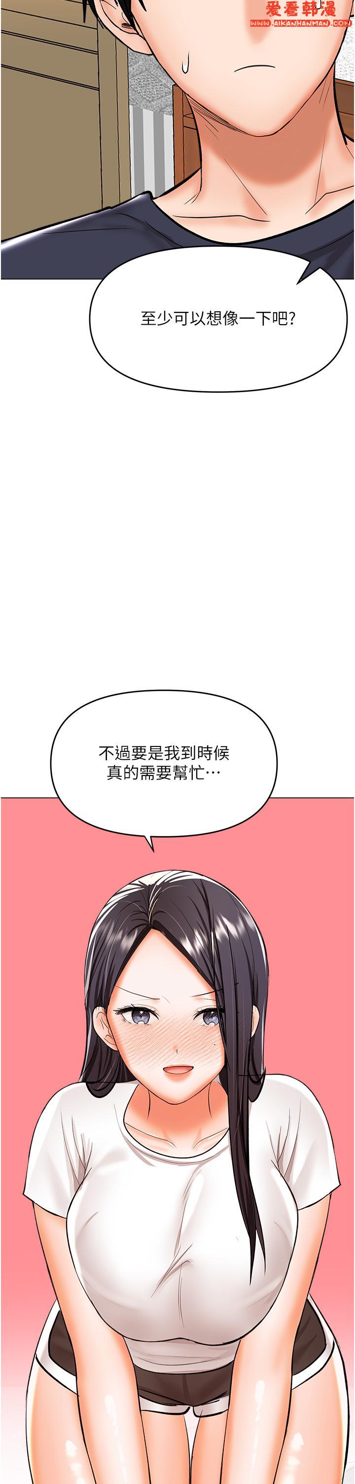 《乾爹，請多指教》漫画 第63話-你一定要讓她幸福