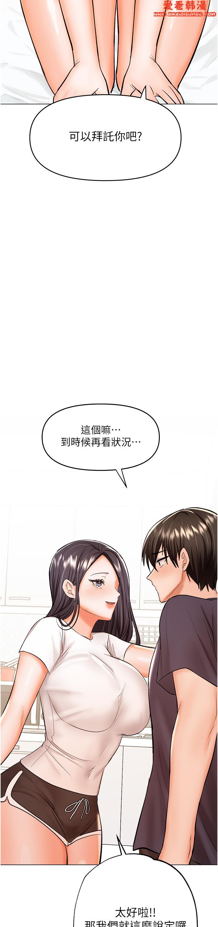 《乾爹，請多指教》漫画 第63話-你一定要讓她幸福