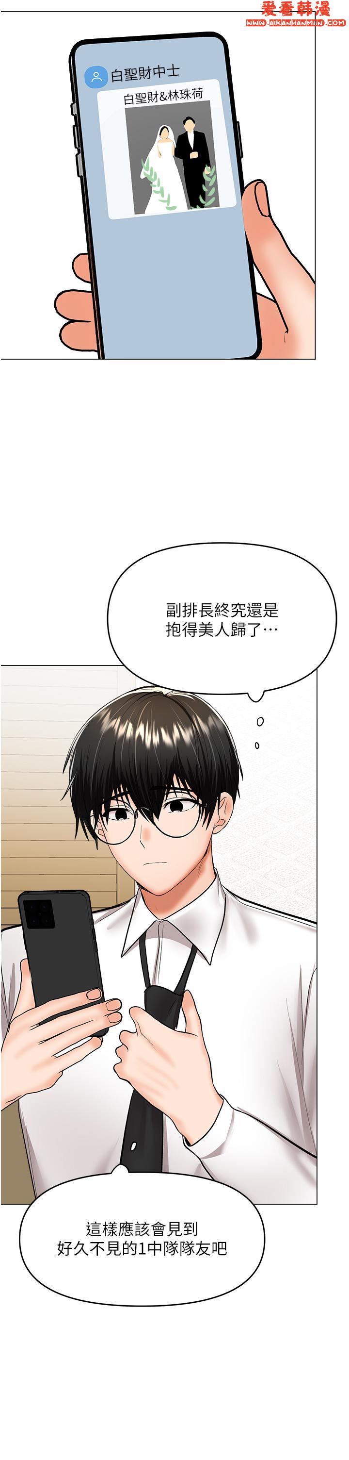 《乾爹，請多指教》漫画 第63話-你一定要讓她幸福