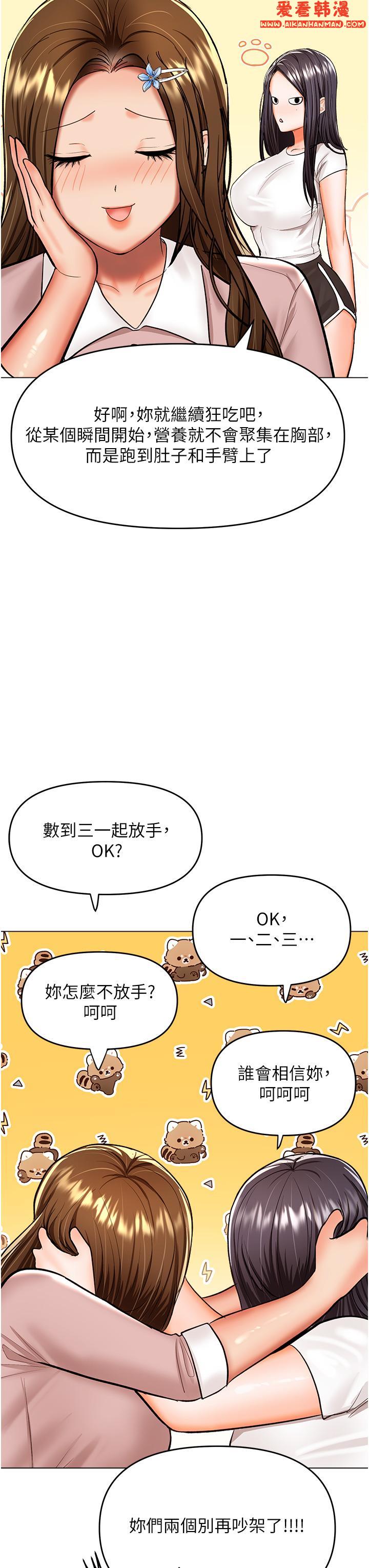 《乾爹，請多指教》漫画 第63話-你一定要讓她幸福
