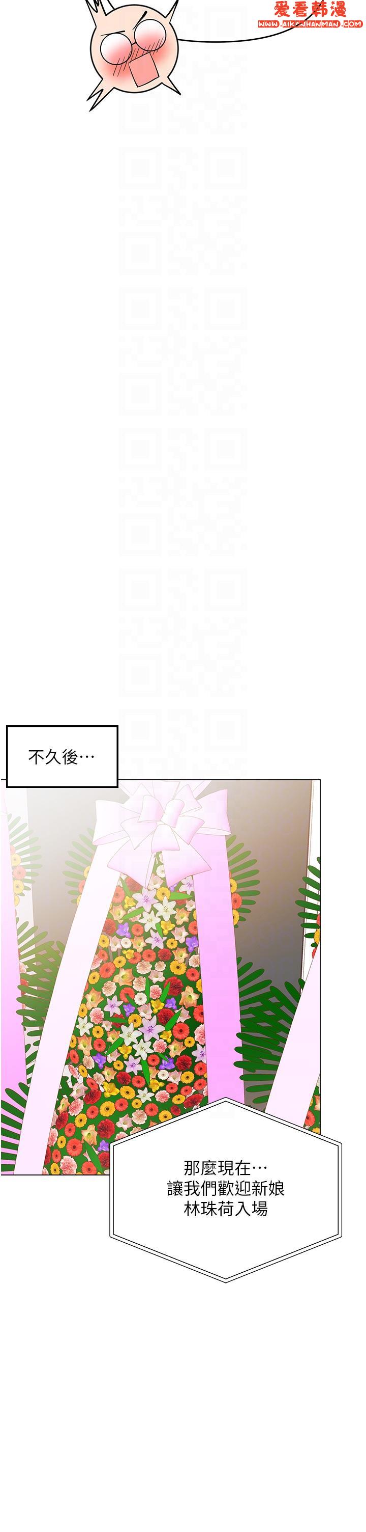 《乾爹，請多指教》漫画 第63話-你一定要讓她幸福