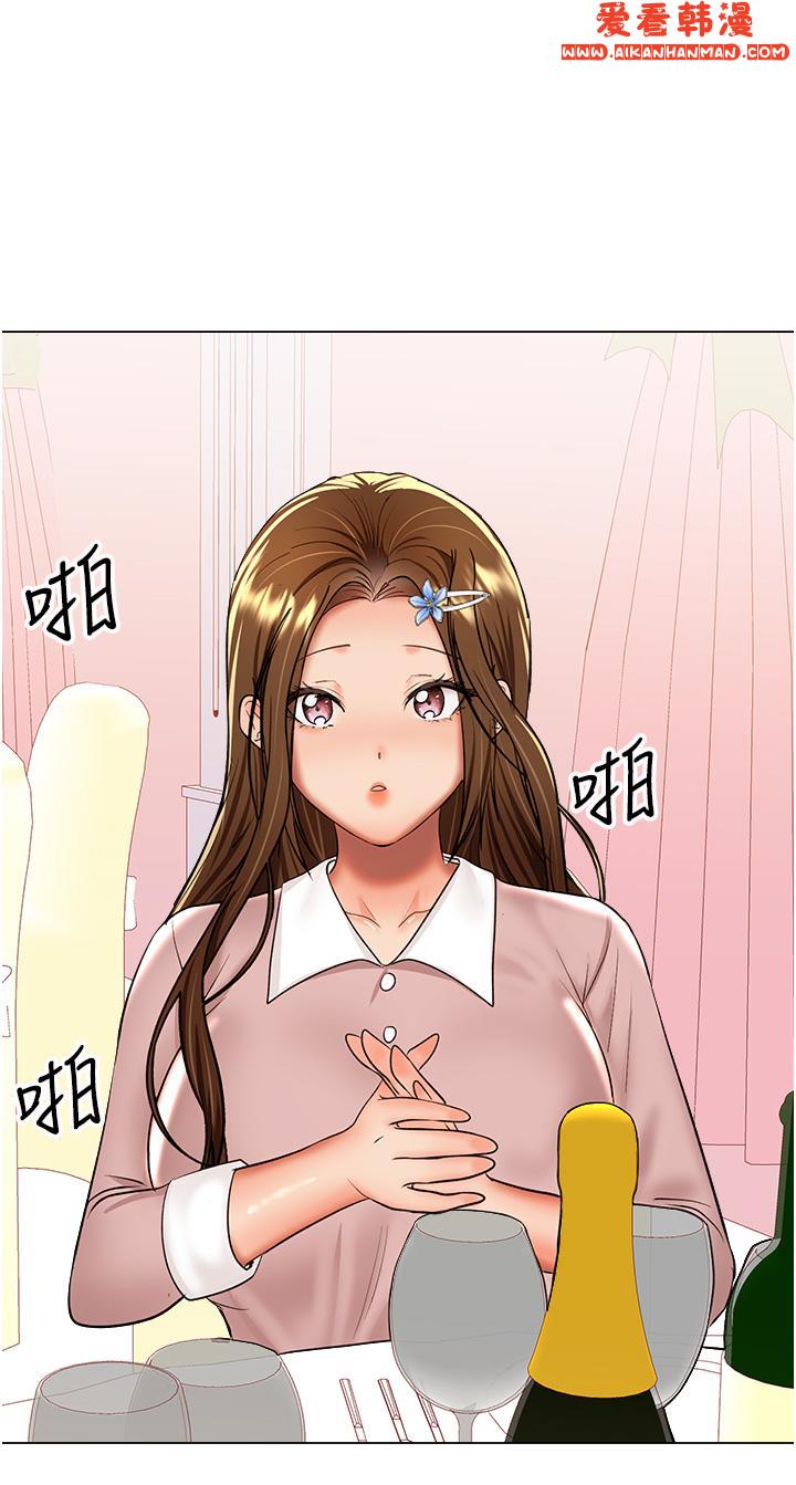 《乾爹，請多指教》漫画 第63話-你一定要讓她幸福