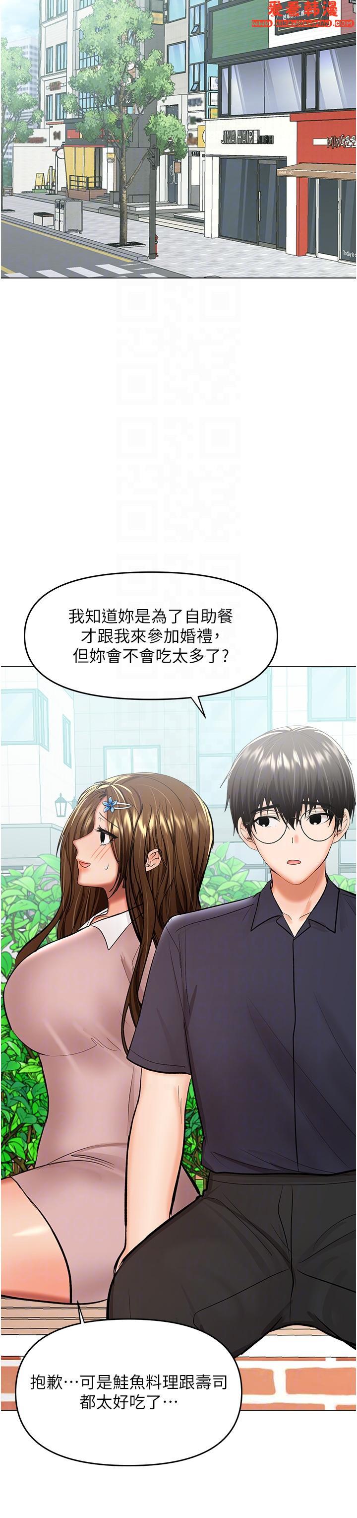 《乾爹，請多指教》漫画 第63話-你一定要讓她幸福