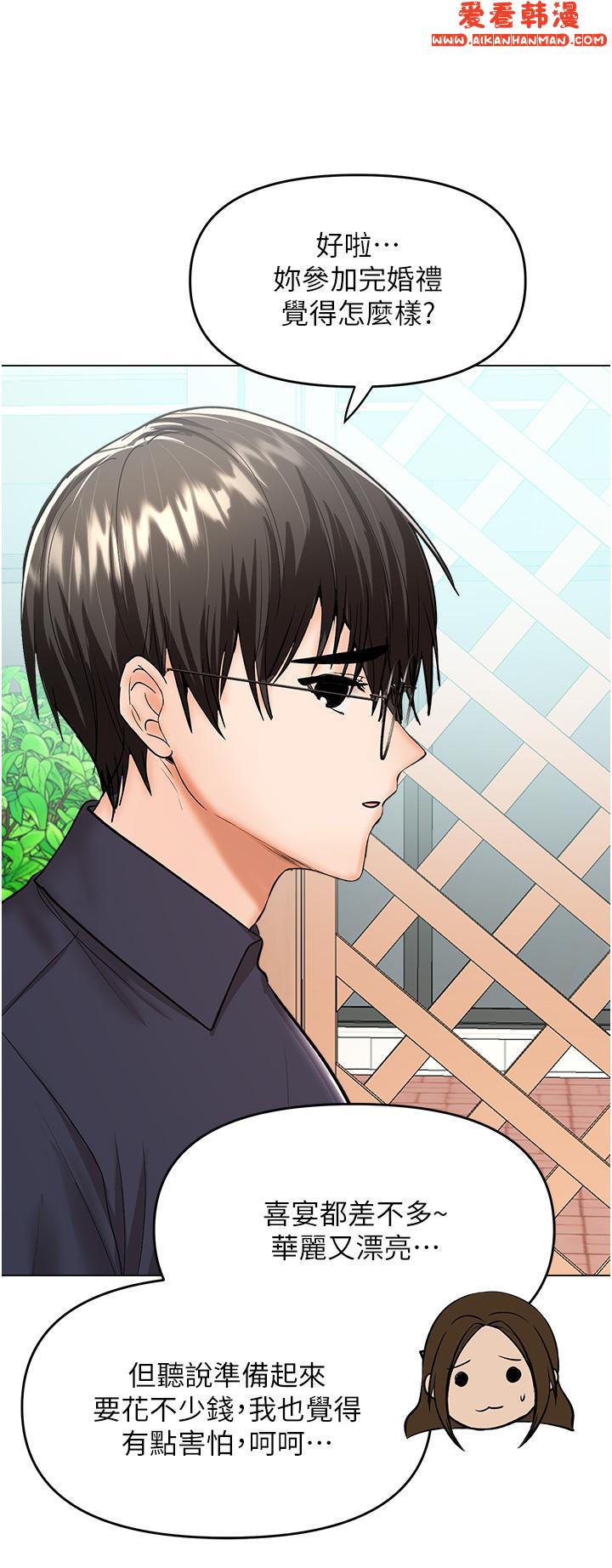 《乾爹，請多指教》漫画 第63話-你一定要讓她幸福