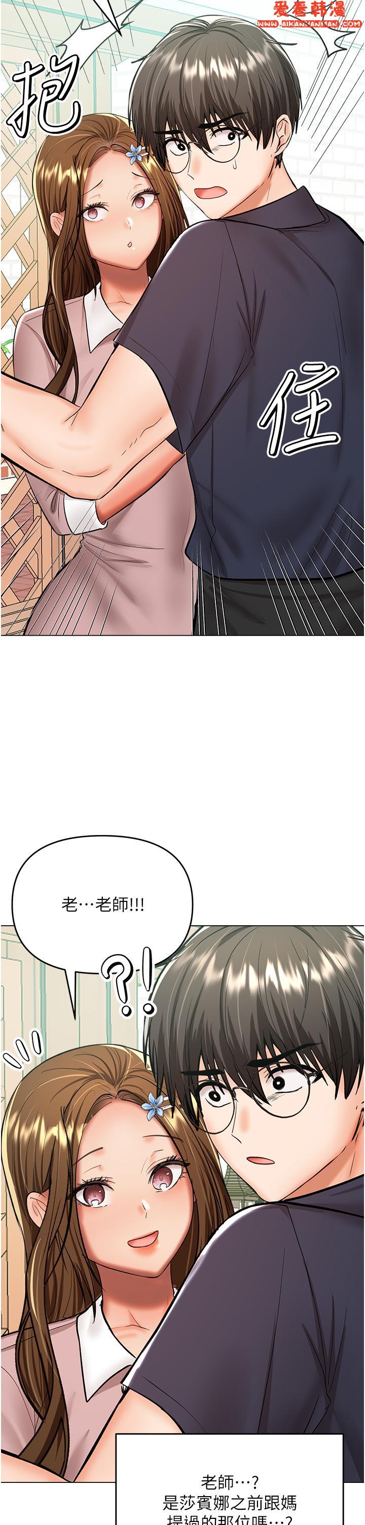 《乾爹，請多指教》漫画 第63話-你一定要讓她幸福