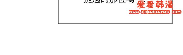 《乾爹，請多指教》漫画 第63話-你一定要讓她幸福