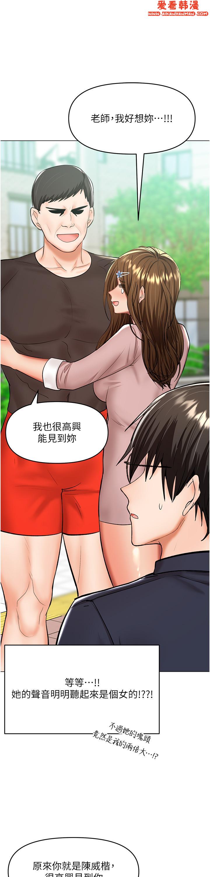 《乾爹，請多指教》漫画 第63話-你一定要讓她幸福