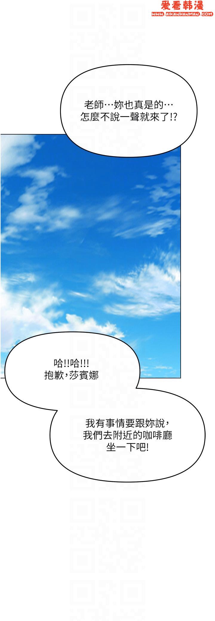 《乾爹，請多指教》漫画 第63話-你一定要讓她幸福