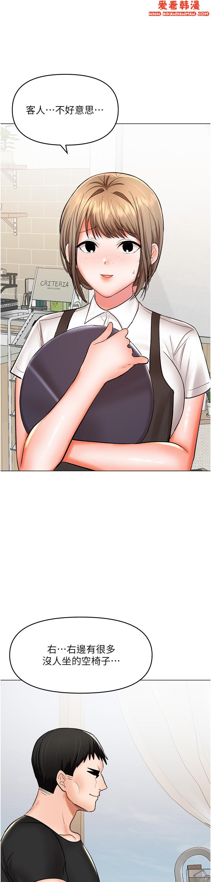《乾爹，請多指教》漫画 第63話-你一定要讓她幸福