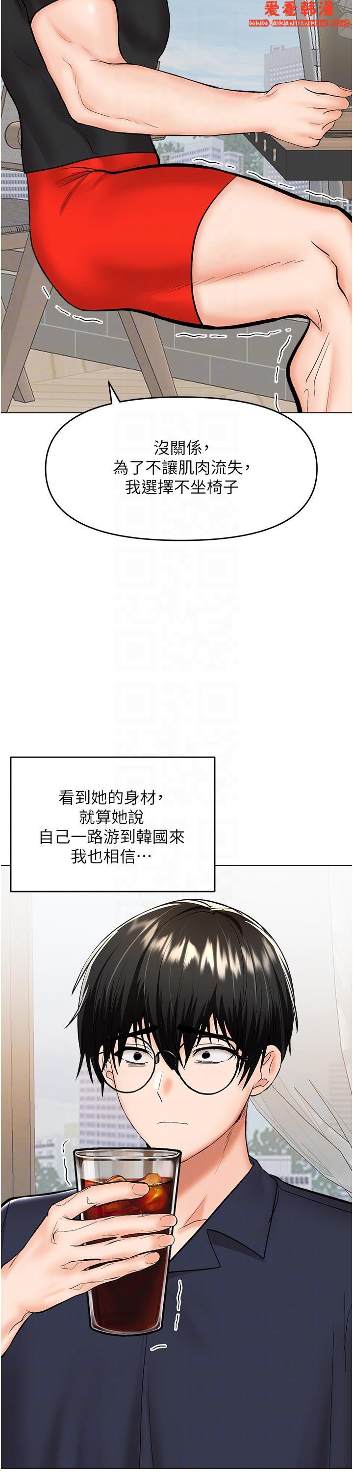 《乾爹，請多指教》漫画 第63話-你一定要讓她幸福