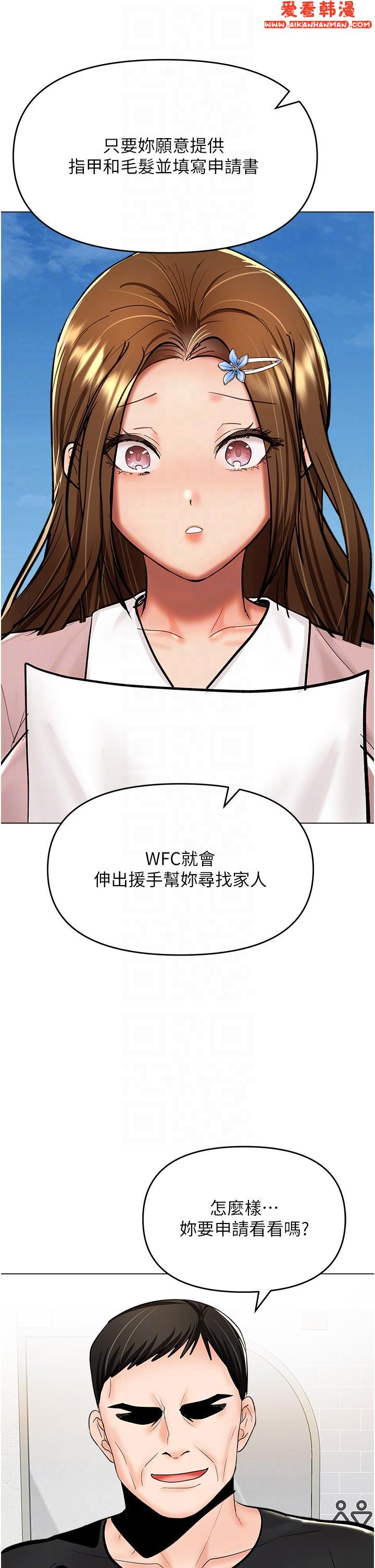 《乾爹，請多指教》漫画 第63話-你一定要讓她幸福
