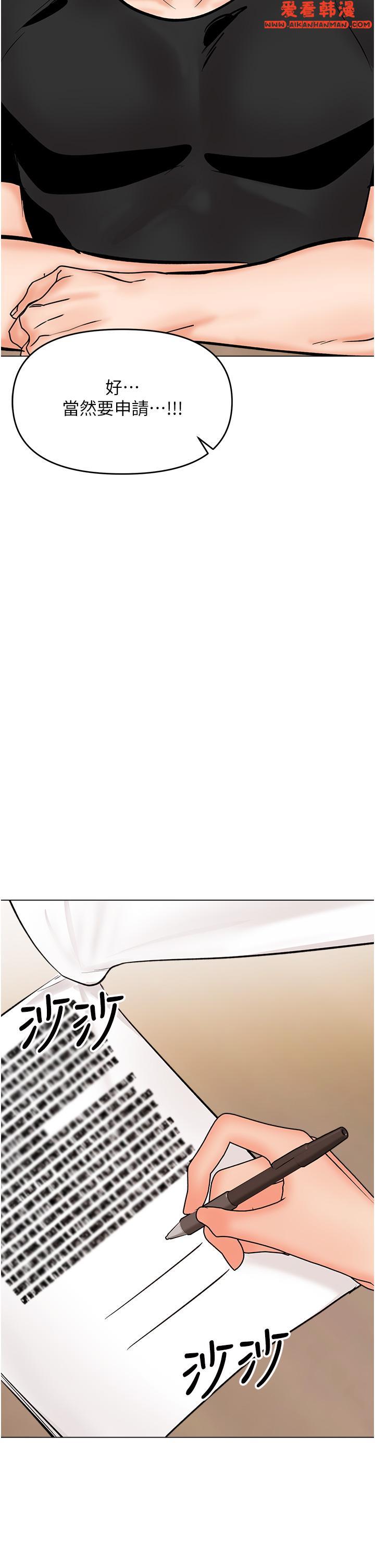 《乾爹，請多指教》漫画 第63話-你一定要讓她幸福