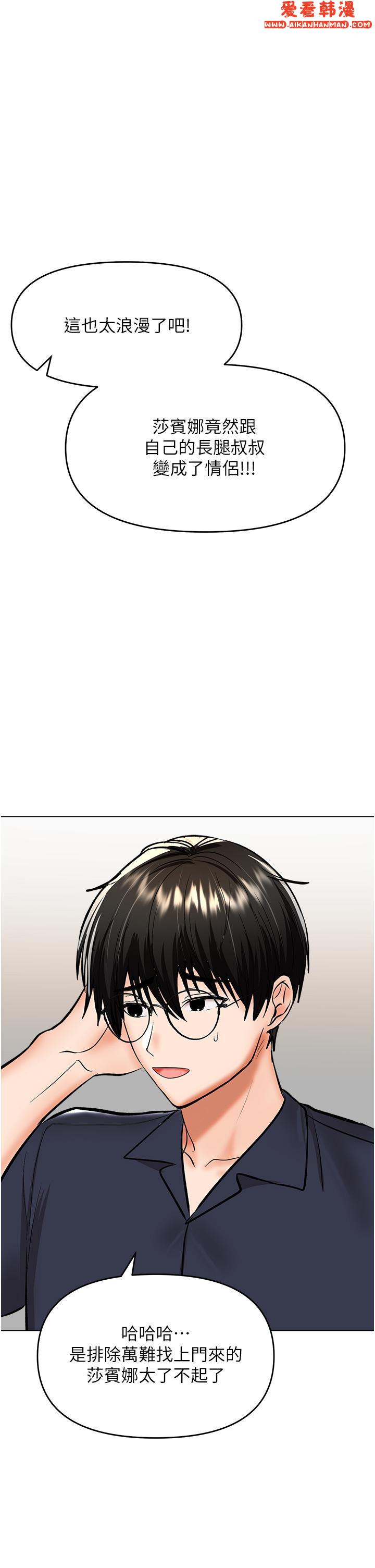 《乾爹，請多指教》漫画 第63話-你一定要讓她幸福