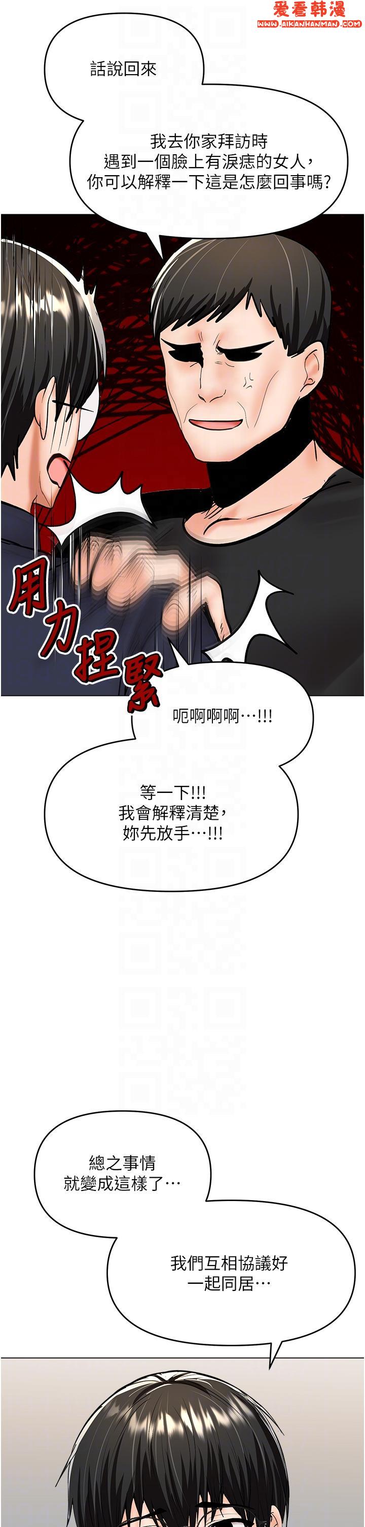 《乾爹，請多指教》漫画 第63話-你一定要讓她幸福