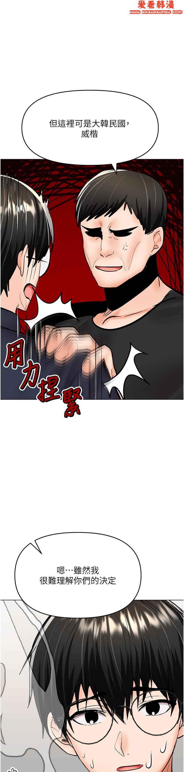 《乾爹，請多指教》漫画 第63話-你一定要讓她幸福