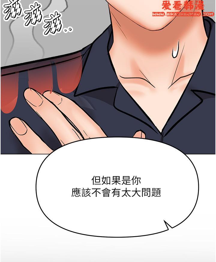 《乾爹，請多指教》漫画 第63話-你一定要讓她幸福