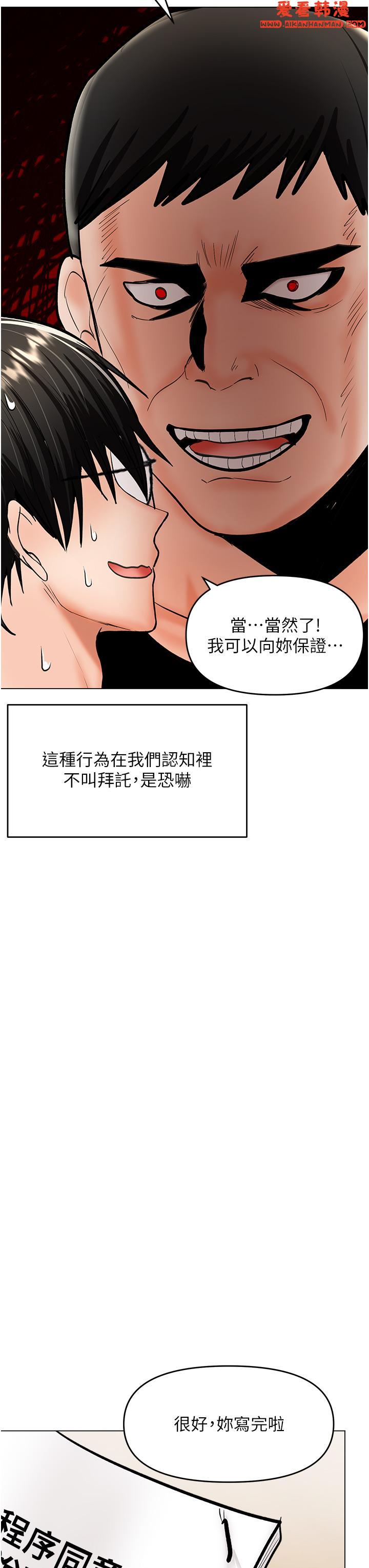 《乾爹，請多指教》漫画 第63話-你一定要讓她幸福