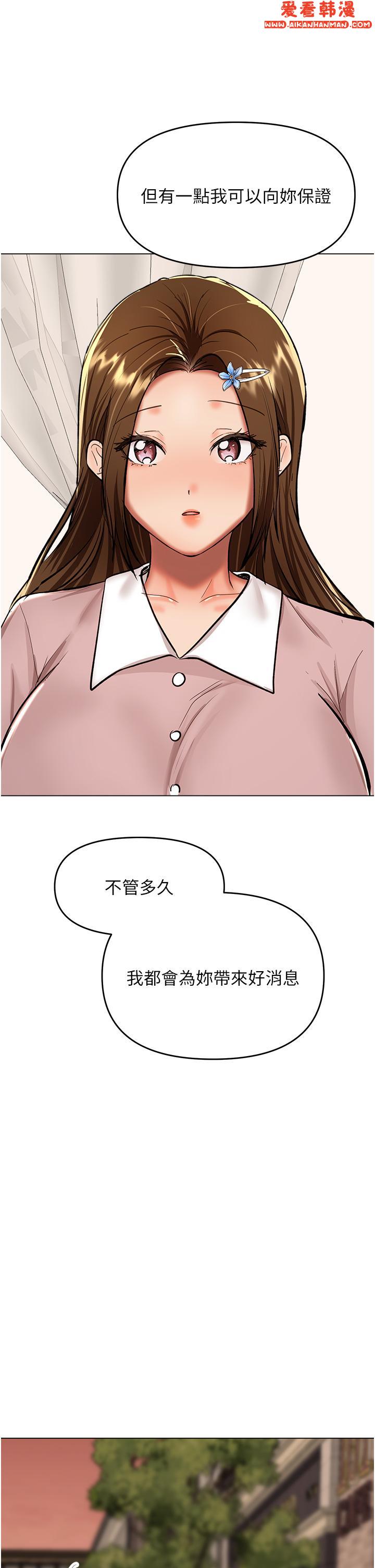 《乾爹，請多指教》漫画 第63話-你一定要讓她幸福