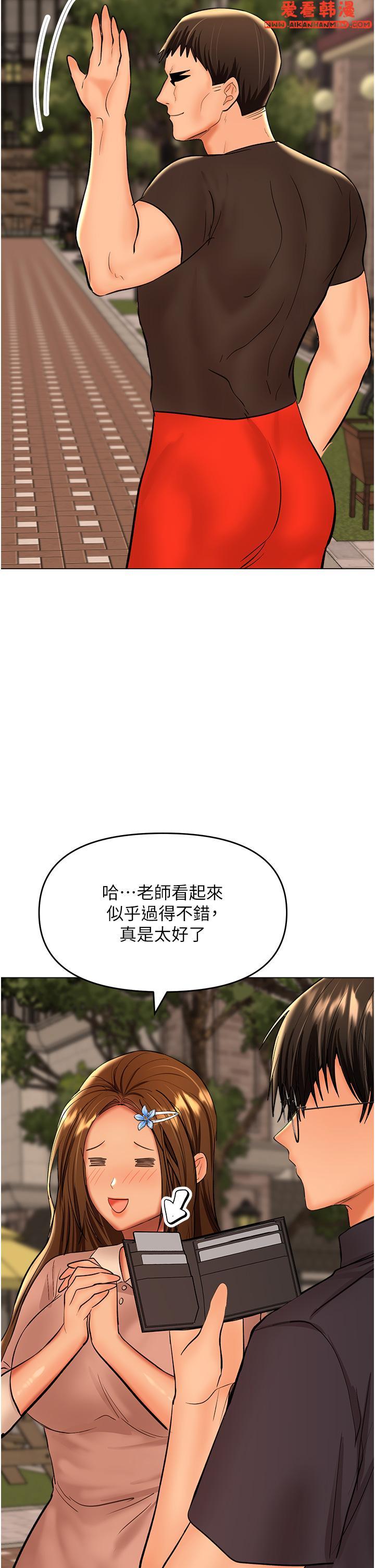 《乾爹，請多指教》漫画 第63話-你一定要讓她幸福