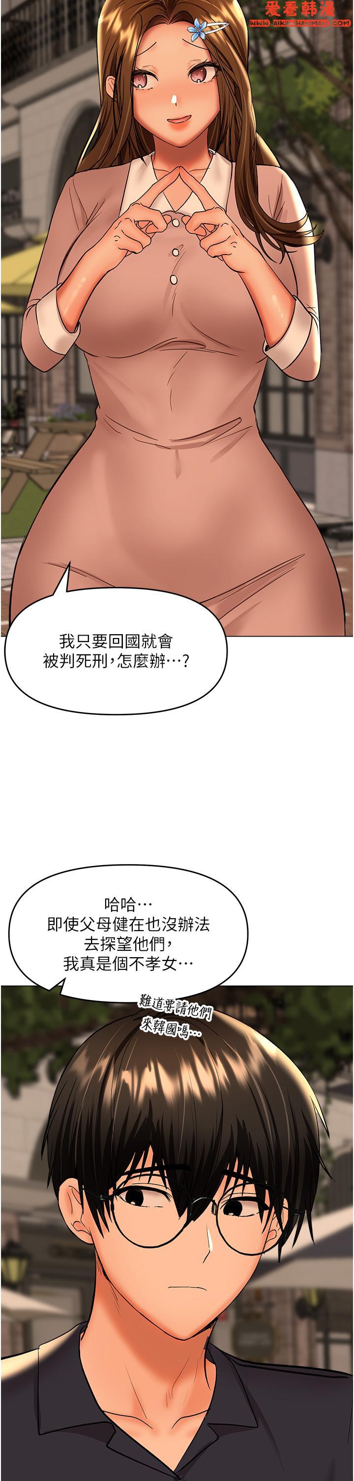 《乾爹，請多指教》漫画 第63話-你一定要讓她幸福