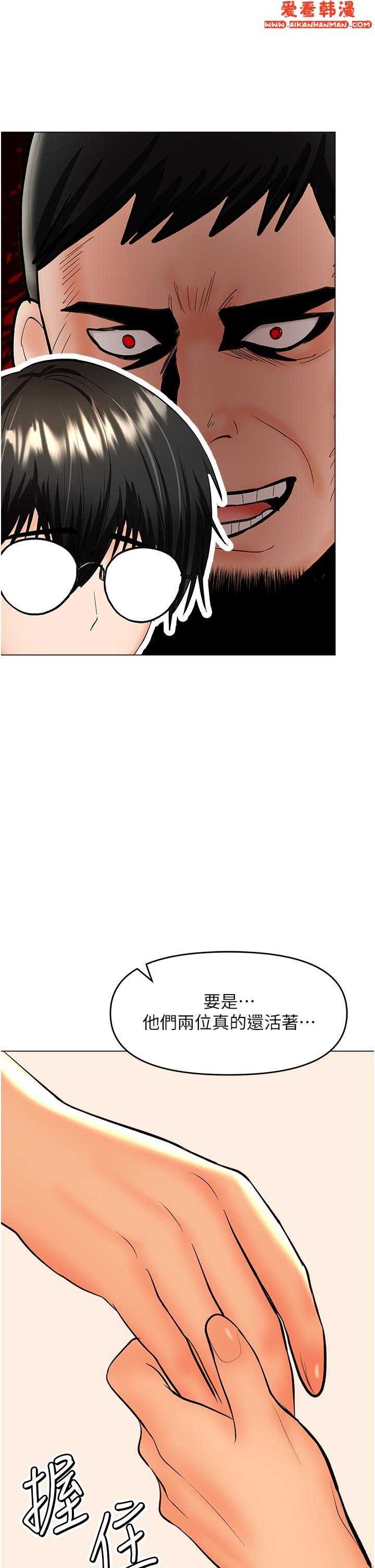《乾爹，請多指教》漫画 第63話-你一定要讓她幸福