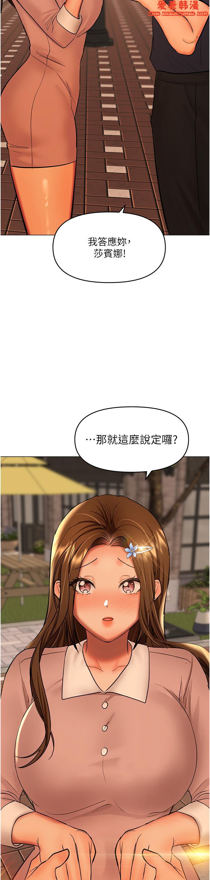 《乾爹，請多指教》漫画 第64話-激烈的正宮爭奪戰