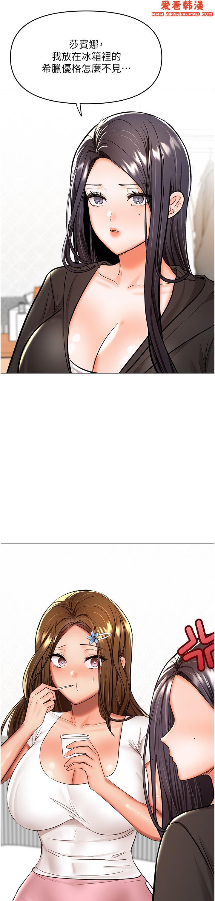 《乾爹，請多指教》漫画 第64話-激烈的正宮爭奪戰