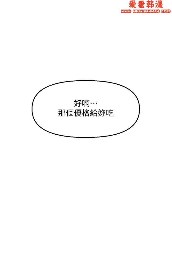 《乾爹，請多指教》漫画 第64話-激烈的正宮爭奪戰
