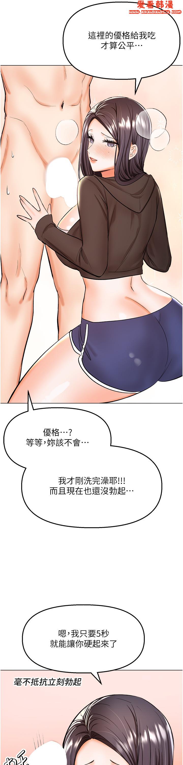 《乾爹，請多指教》漫画 第64話-激烈的正宮爭奪戰