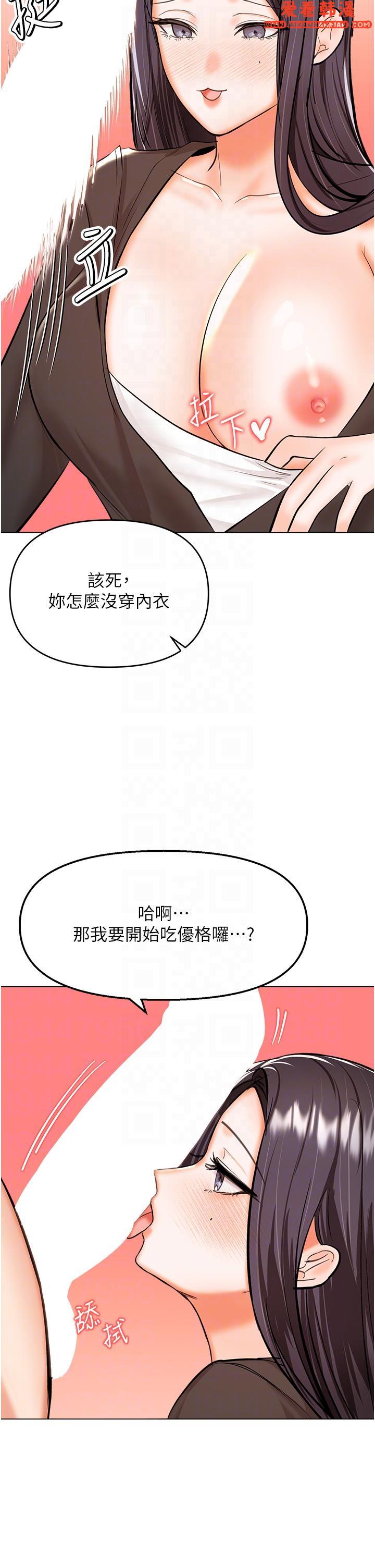 《乾爹，請多指教》漫画 第64話-激烈的正宮爭奪戰