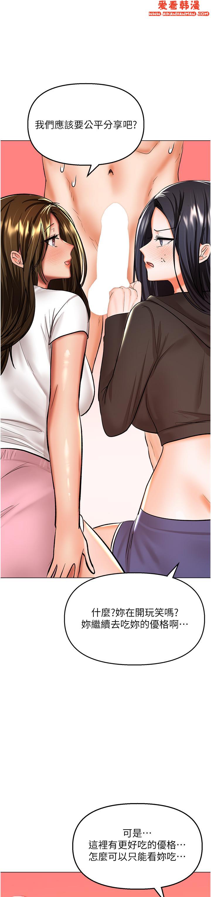 《乾爹，請多指教》漫画 第64話-激烈的正宮爭奪戰