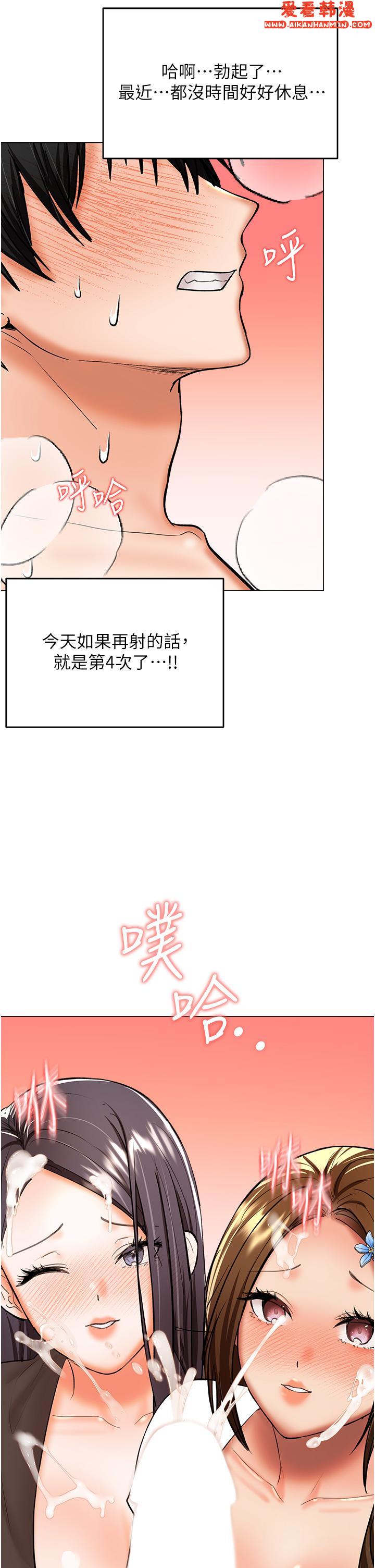 《乾爹，請多指教》漫画 第64話-激烈的正宮爭奪戰