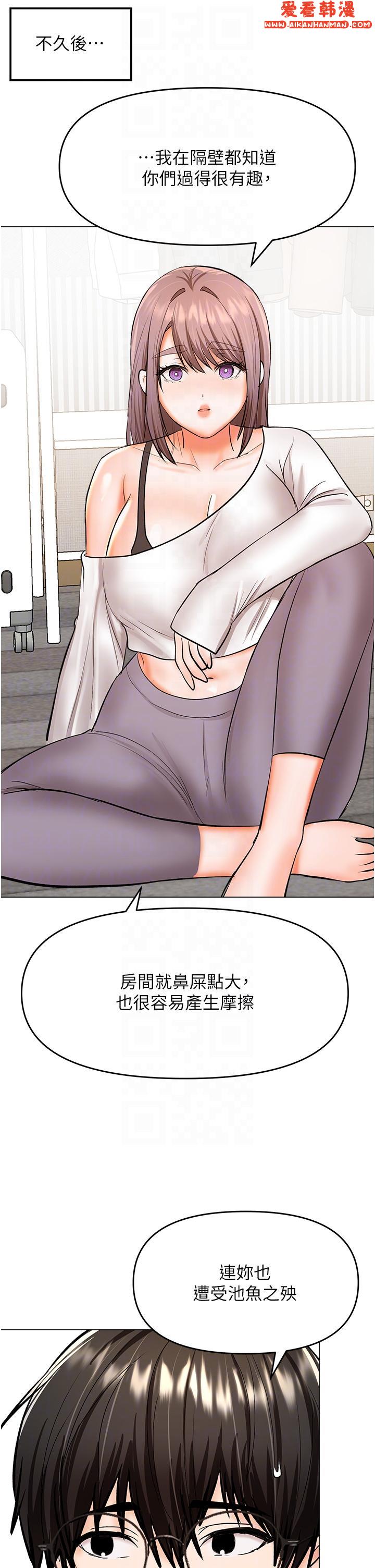 《乾爹，請多指教》漫画 第64話-激烈的正宮爭奪戰