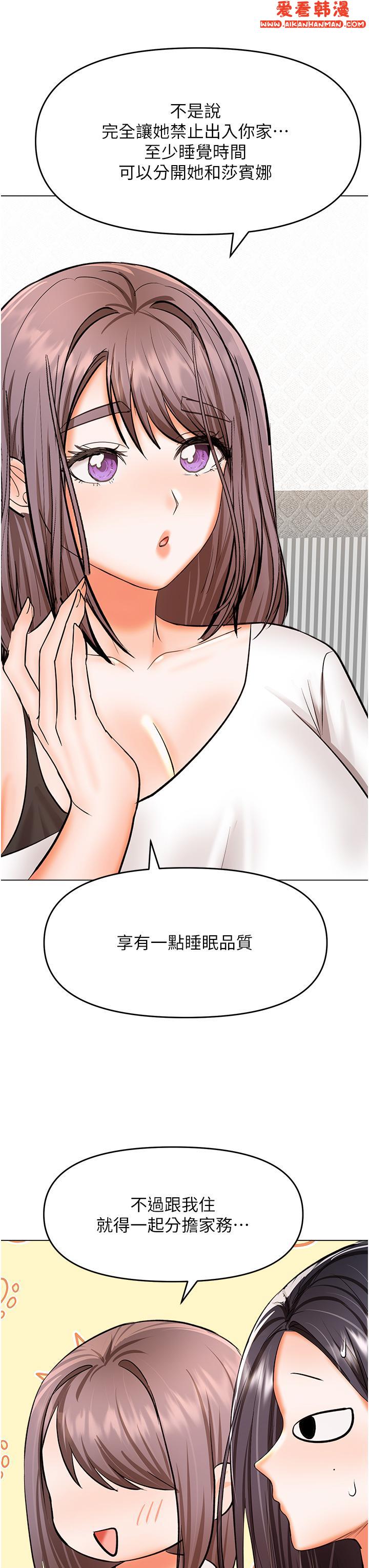 《乾爹，請多指教》漫画 第64話-激烈的正宮爭奪戰