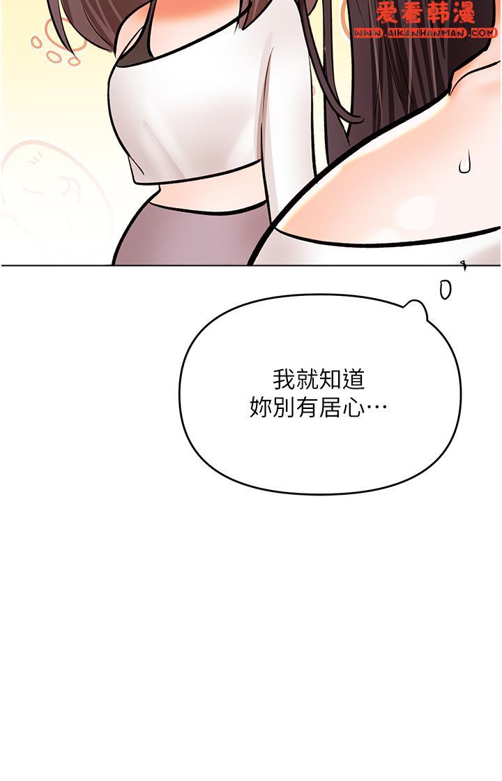 《乾爹，請多指教》漫画 第64話-激烈的正宮爭奪戰